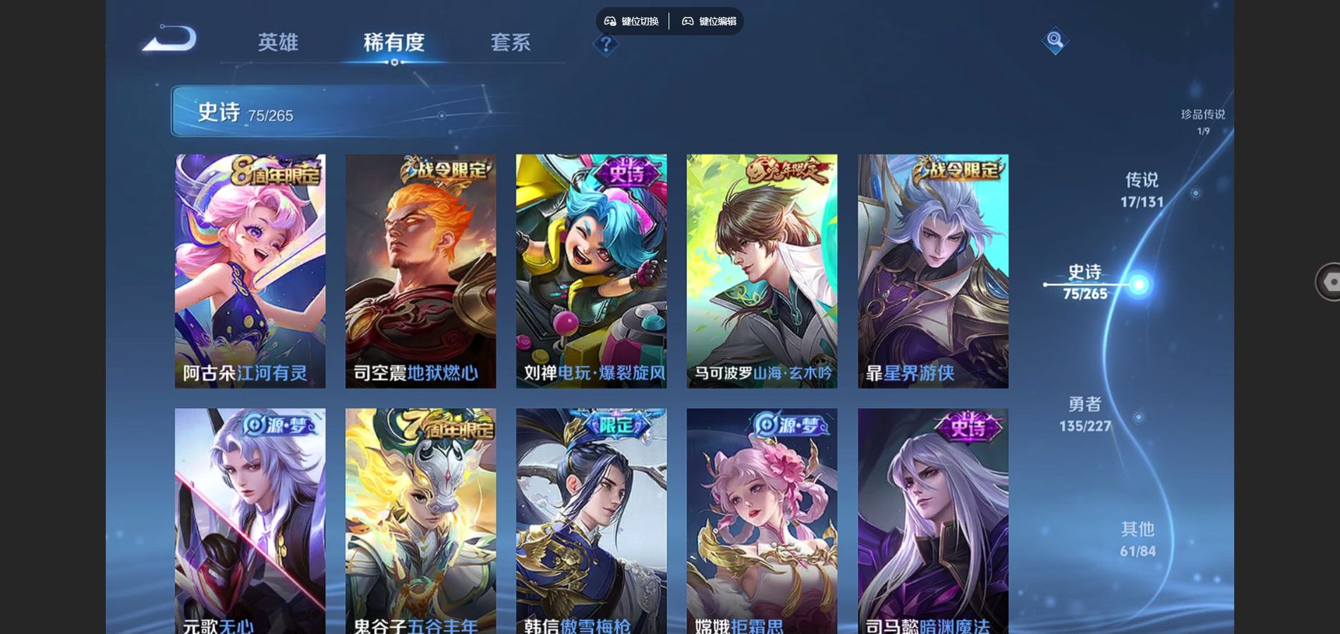 WZCMW424836王者荣耀账号详情图12