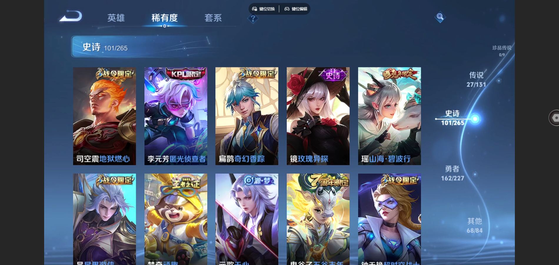 WZCMW424860王者荣耀账号详情图13