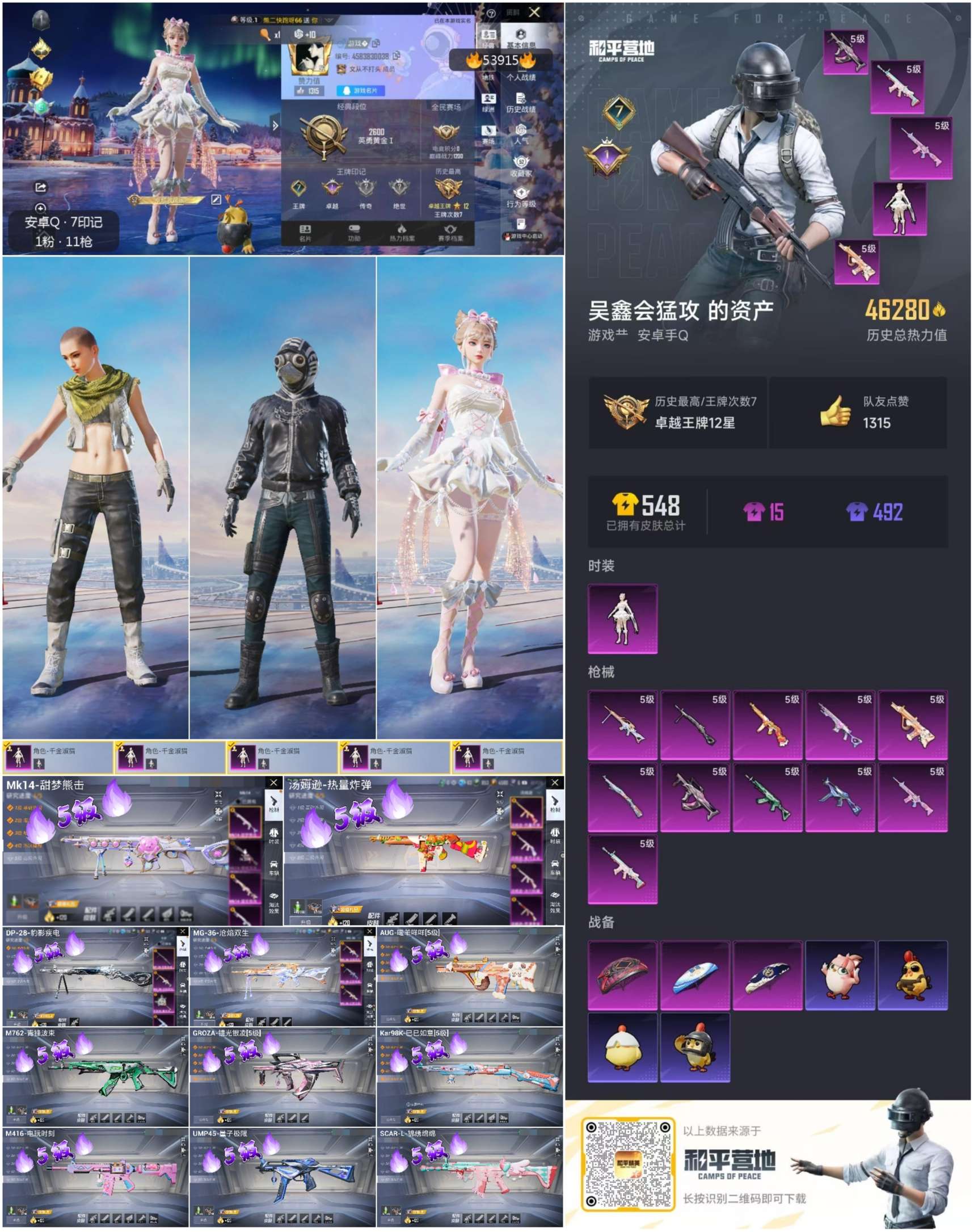 HPSJ3442504和平精英账号详情图3