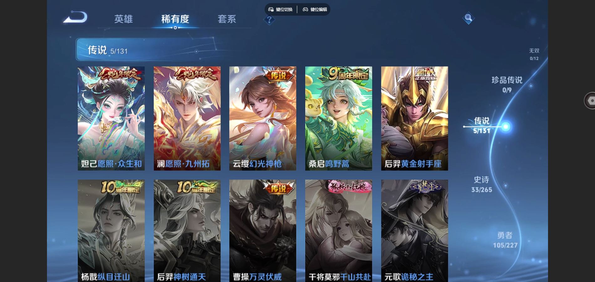 WZCMW424862王者荣耀账号详情图7