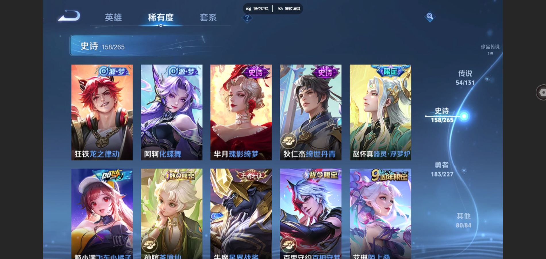 WZCMW424849王者荣耀账号详情图16