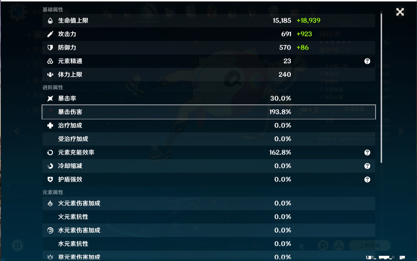 YSMK316613原神账号详情图21