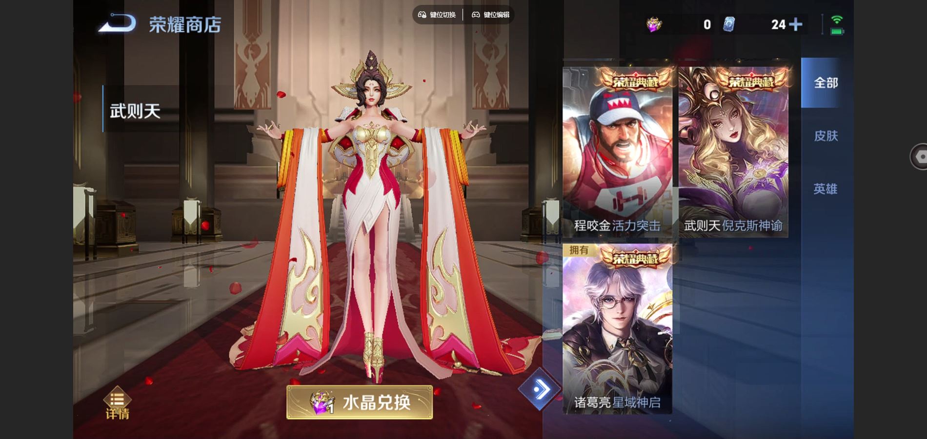 WZCMW424837王者荣耀账号详情图25 WZCMW424837王者荣耀账号详情图25