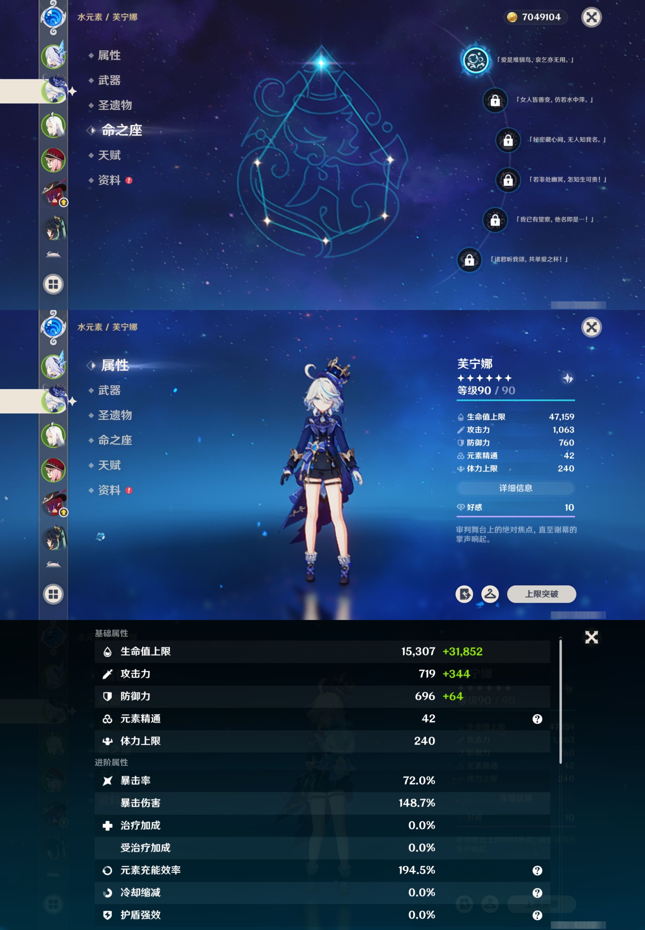 YSMK316864原神账号详情图10