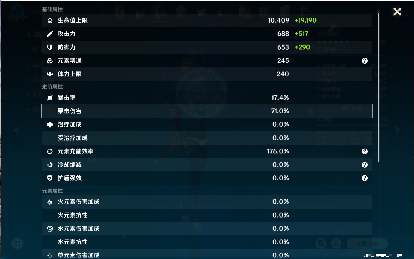 YSMK316613原神账号详情图64