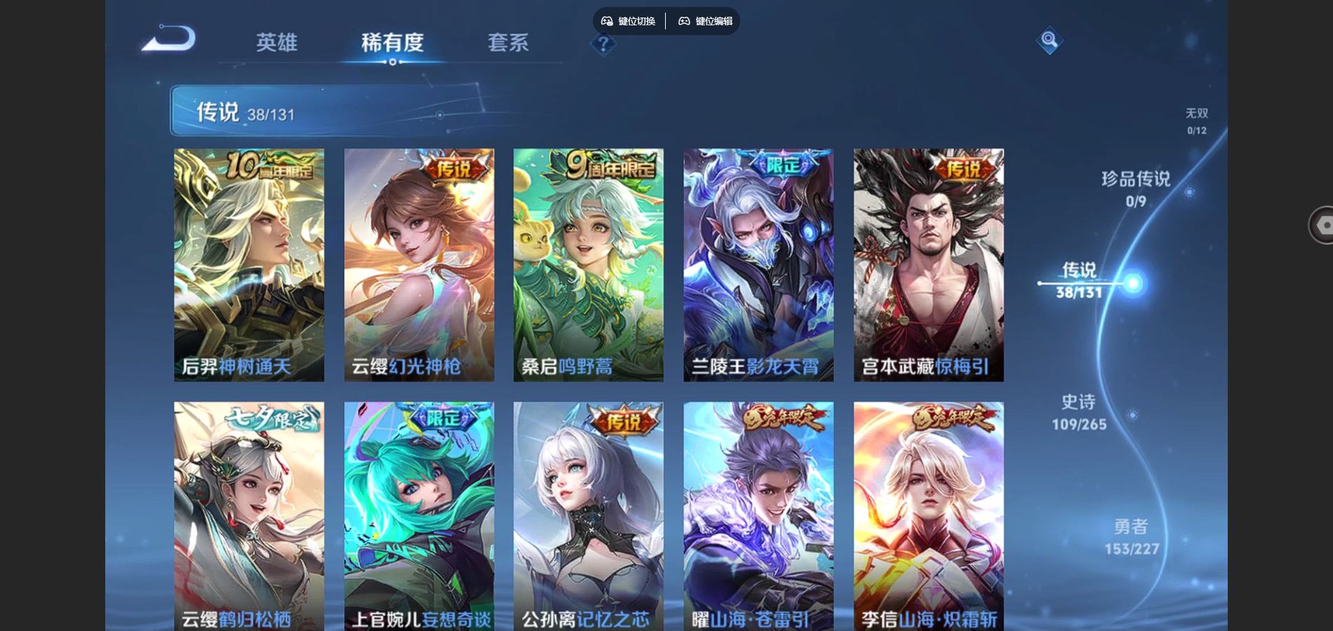 WZCMW424861王者荣耀账号详情图7 WZCMW424861王者荣耀账号详情图7