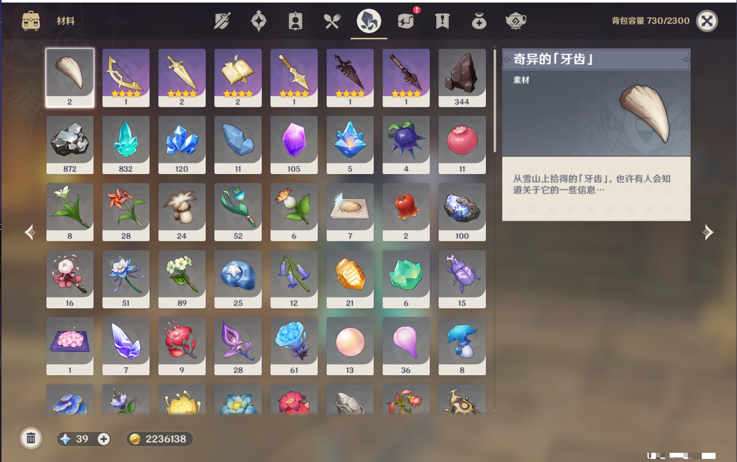 YSMK316611原神账号详情图29 YSMK316611原神账号详情图29