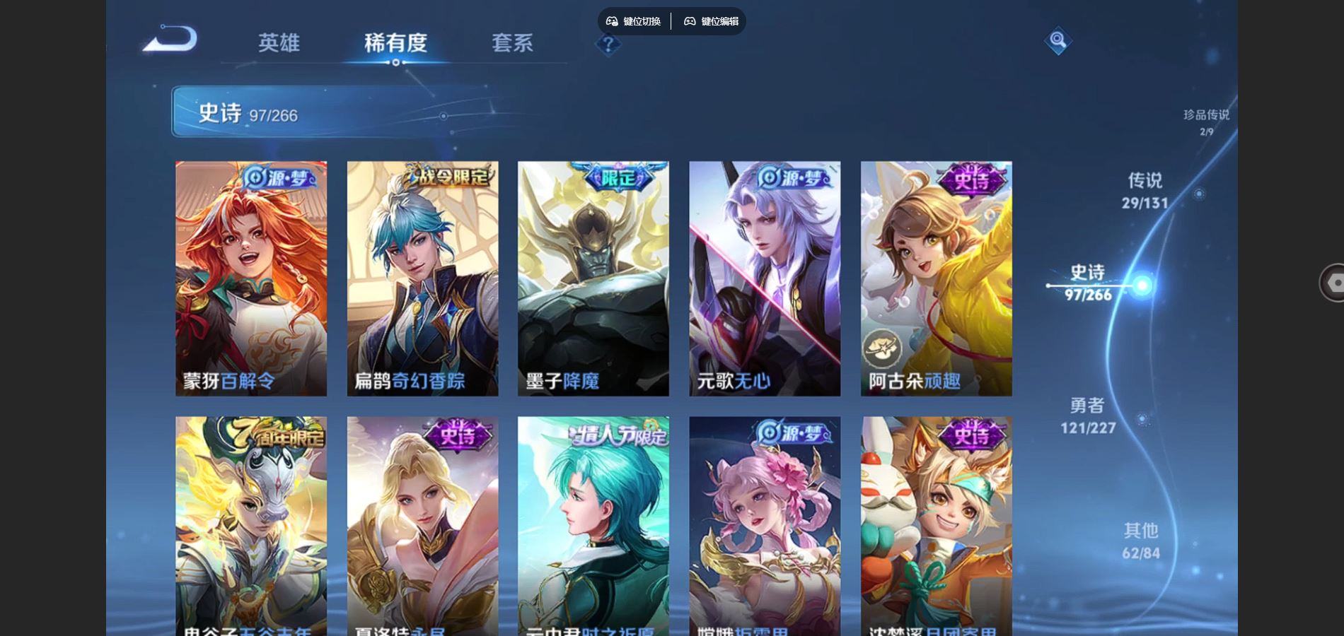 WZCMW424853王者荣耀账号详情图12