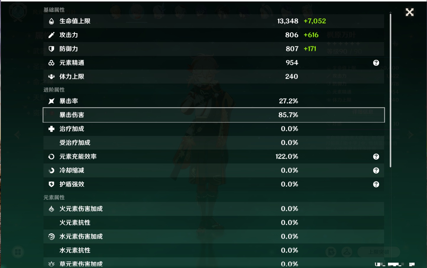 YSMK316613原神账号详情图7