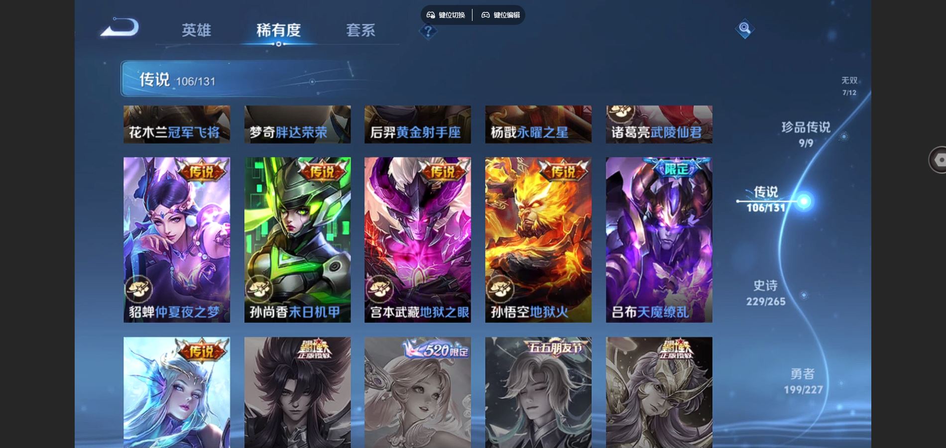 WZCMW424833王者荣耀账号详情图19 WZCMW424833王者荣耀账号详情图19