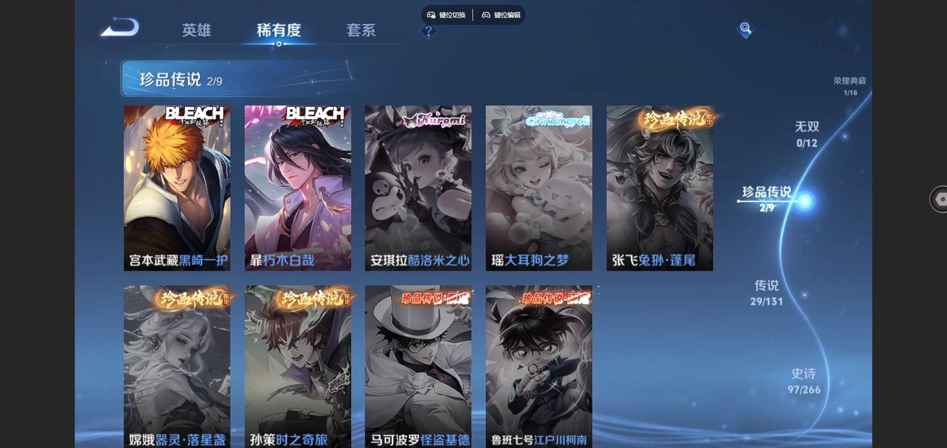 WZCMW424853王者荣耀账号详情图10