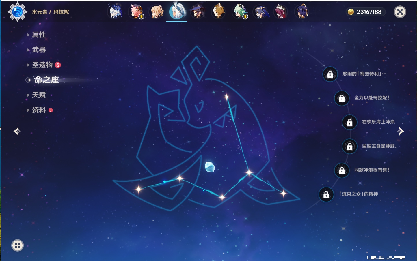 YSMK316861原神账号详情图41 YSMK316861原神账号详情图41