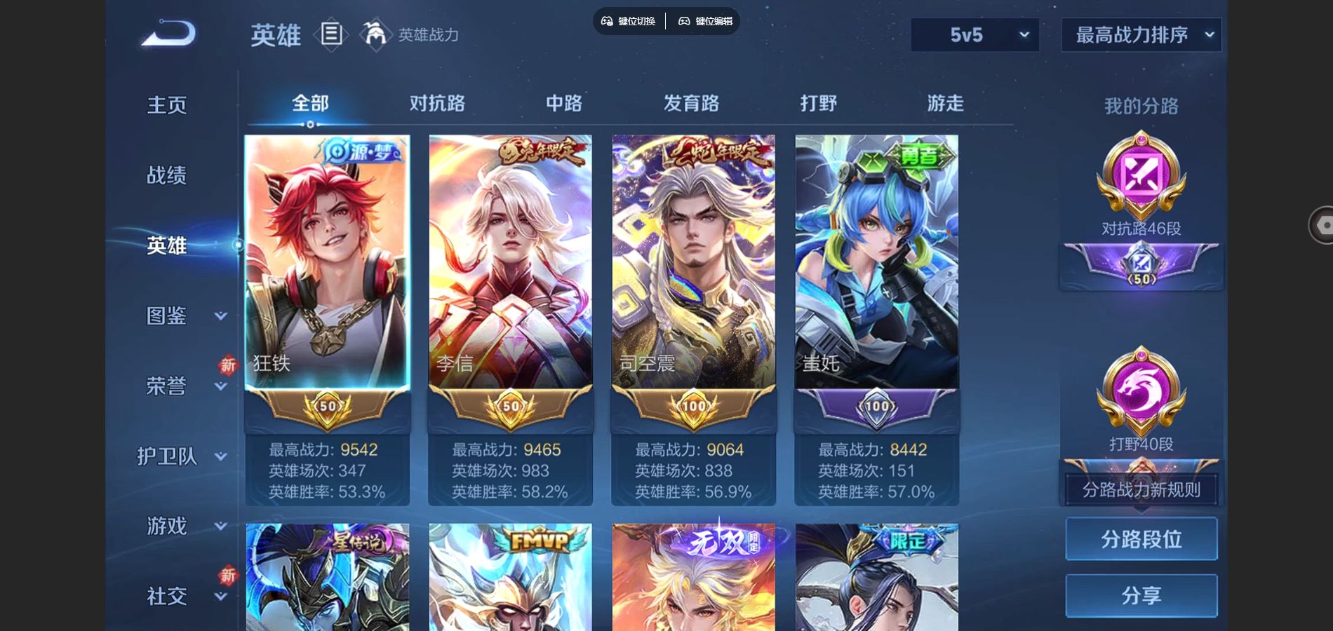 WZCMW424834王者荣耀账号详情图3