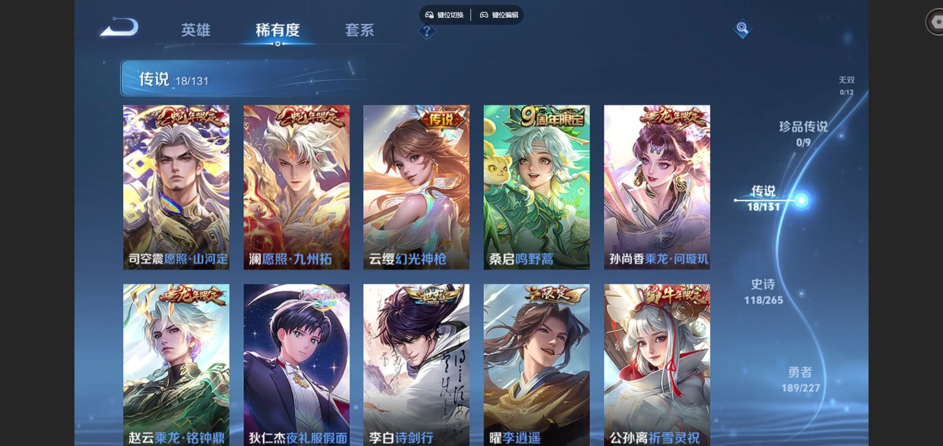 WZCMW424840王者荣耀账号详情图7