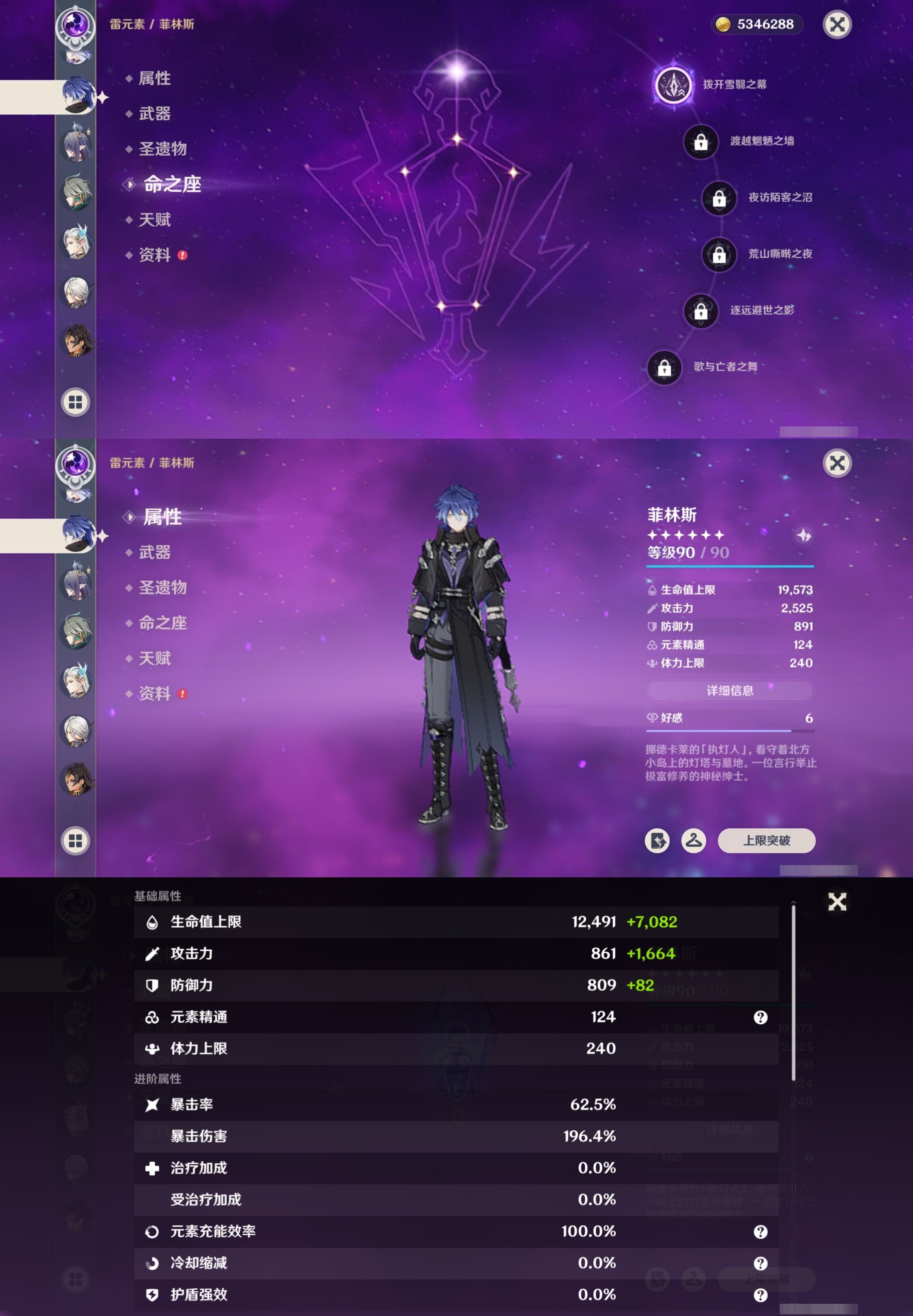 YSMK316869原神账号详情图20