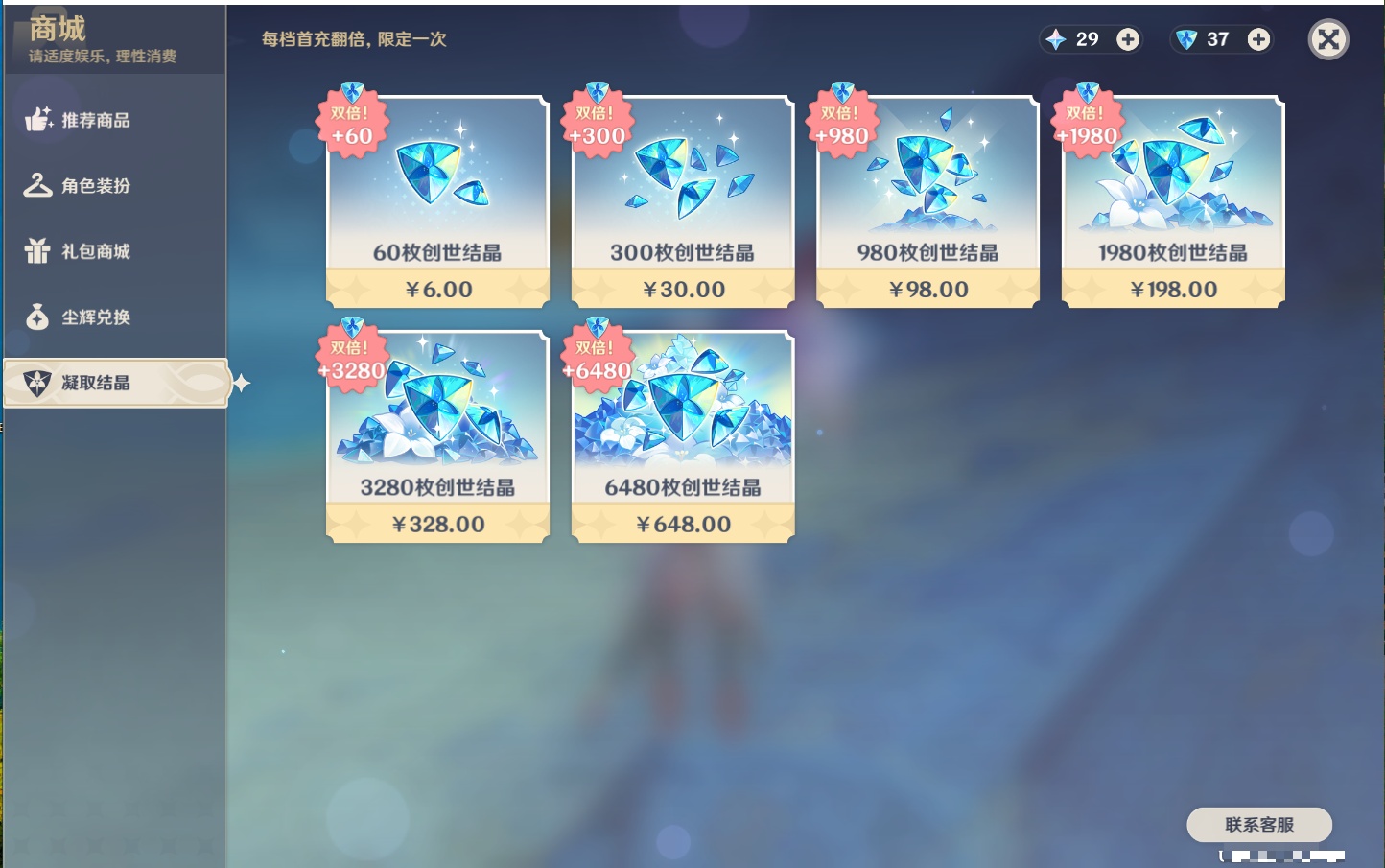 YSMK316861原神账号详情图54 YSMK316861原神账号详情图54