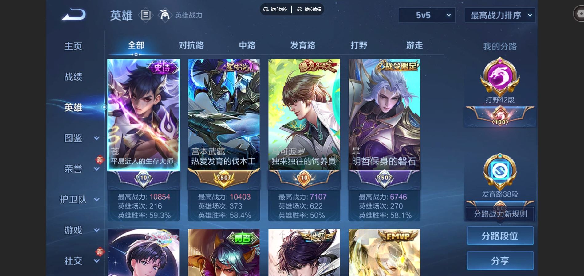 WZCMW424840王者荣耀账号详情图3