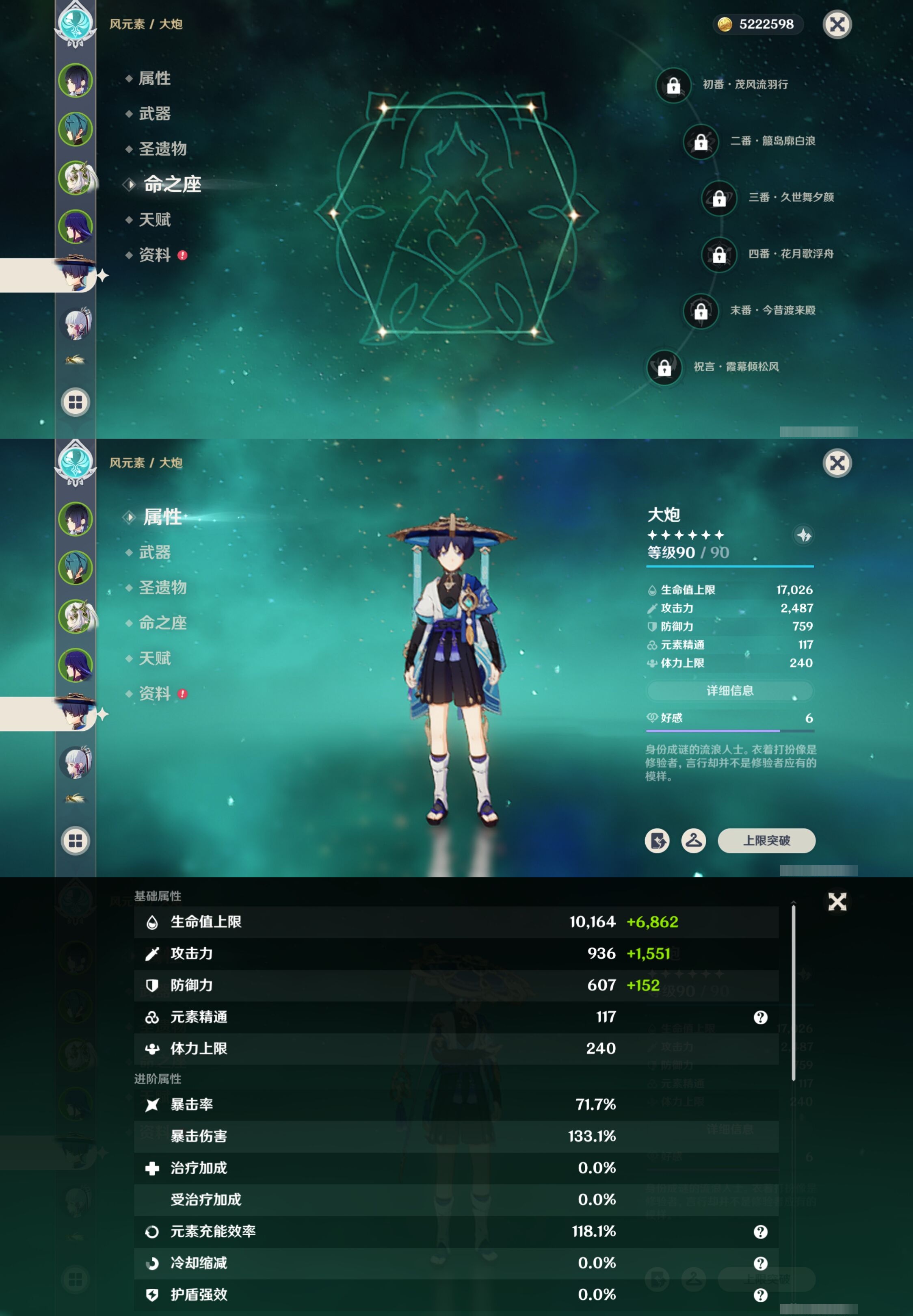 YSMK316863原神账号详情图12