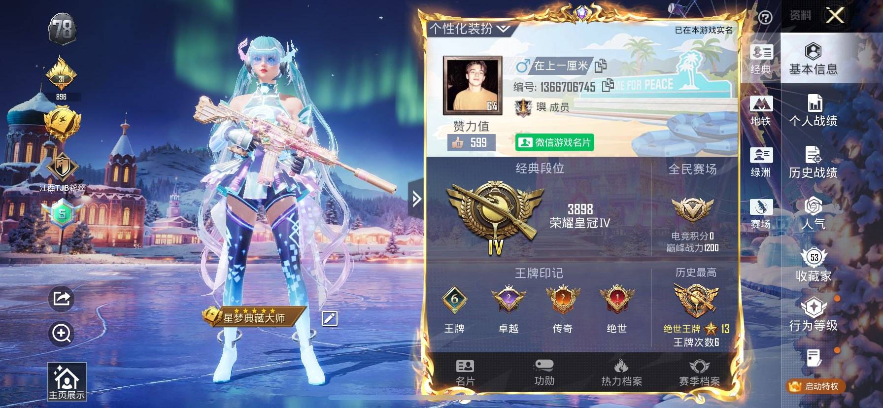 HPSJ3441933和平精英账号详情图2