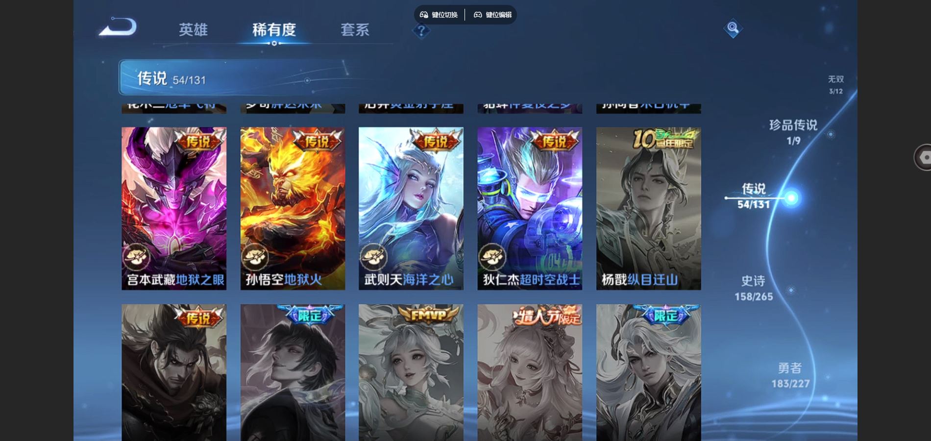 WZCMW424849王者荣耀账号详情图13