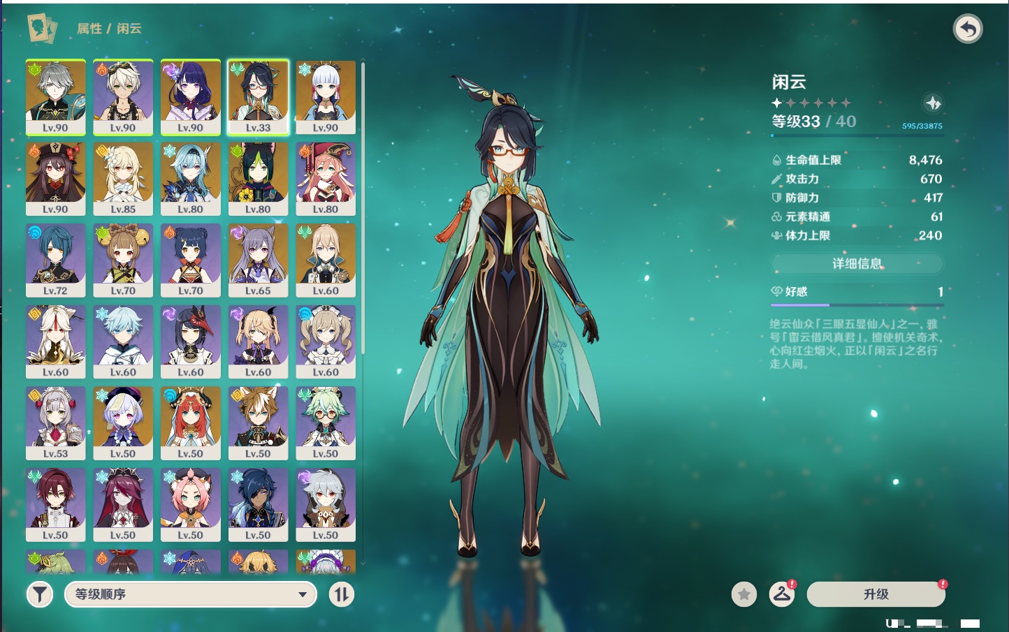 YSMK316611原神账号详情图46 YSMK316611原神账号详情图46