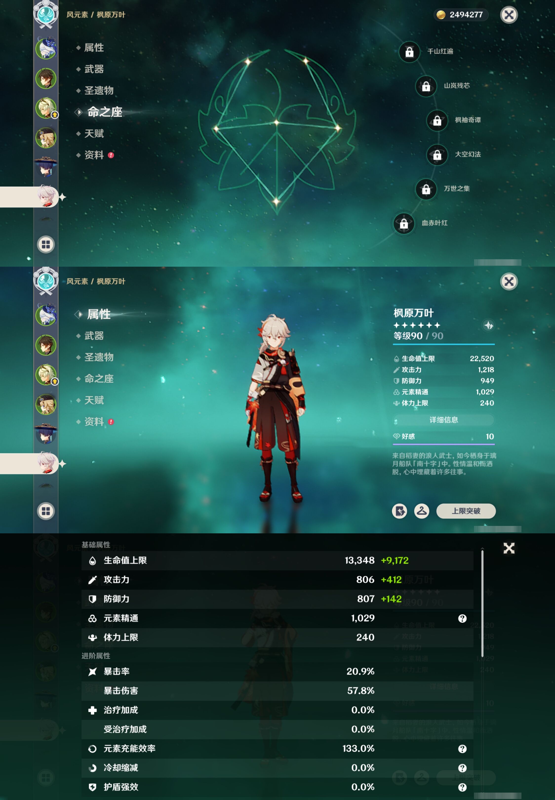 YSMK316617原神账号详情图13