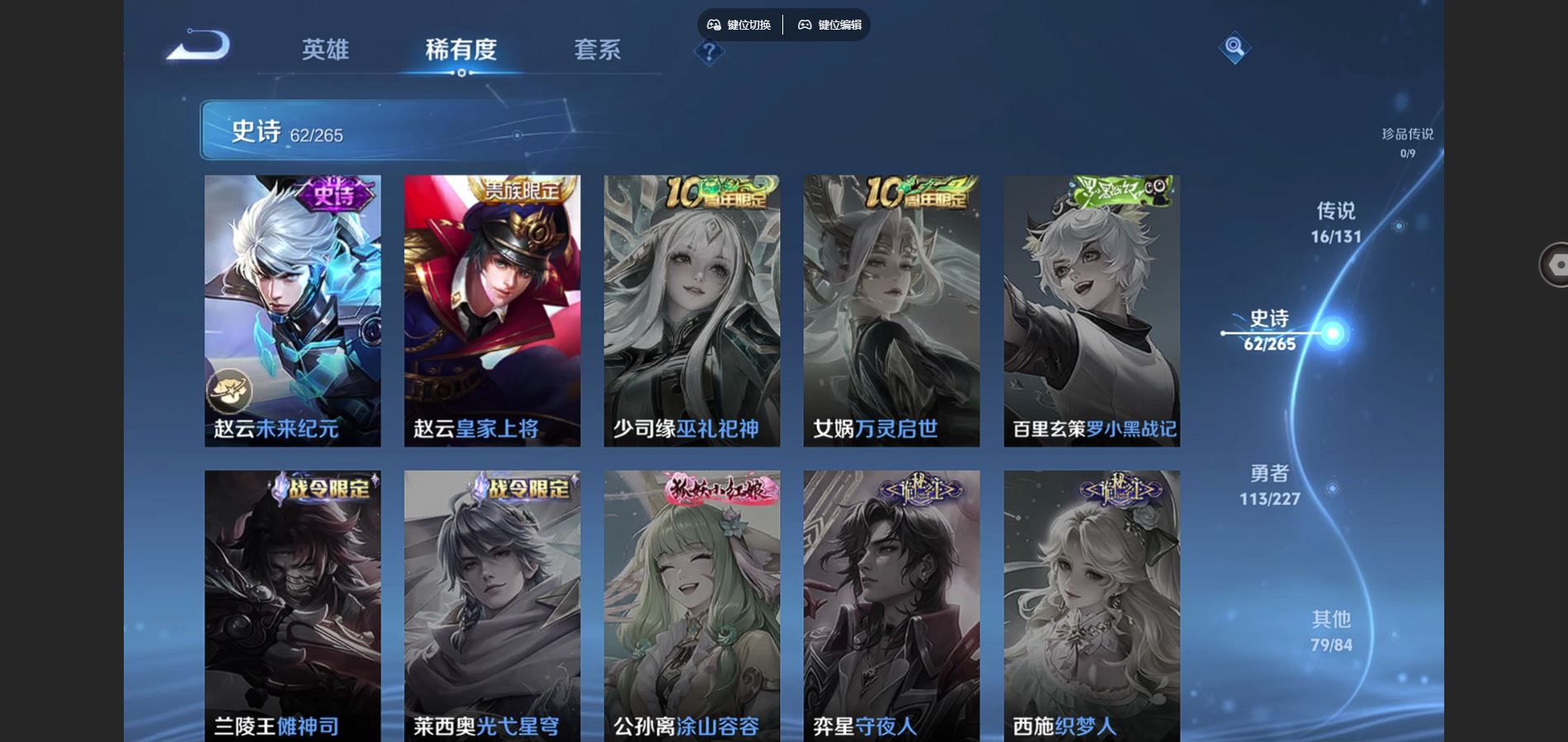 WZCMW424851王者荣耀账号详情图15 WZCMW424851王者荣耀账号详情图15