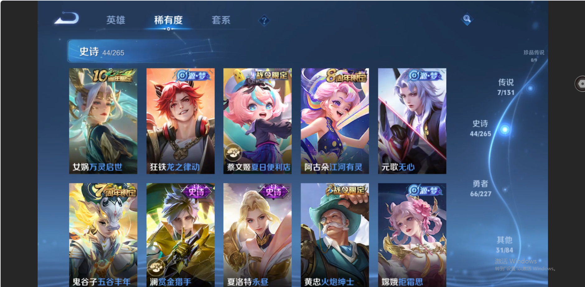 WZZM3469755王者荣耀账号详情图5