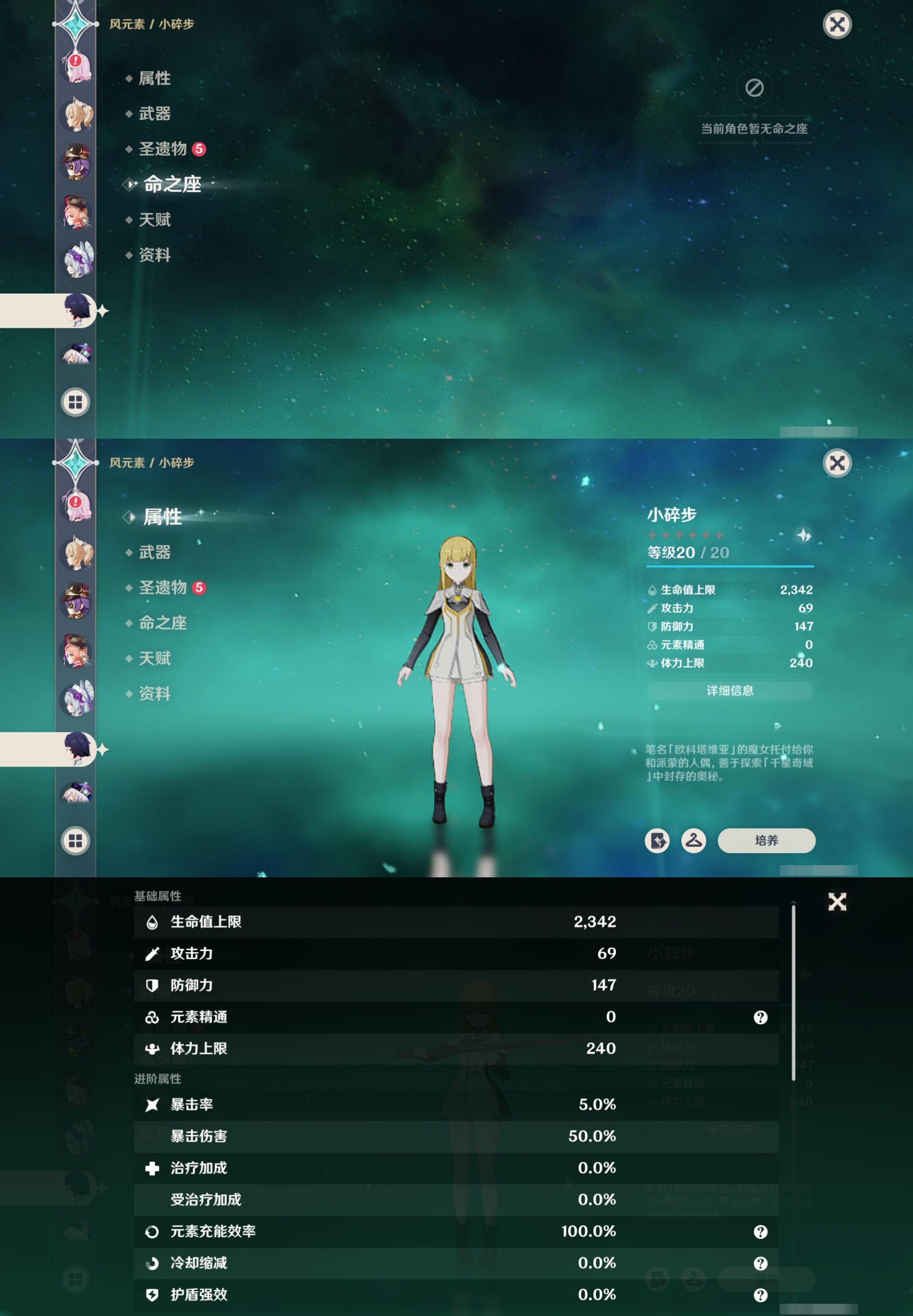 YSMK316865原神账号详情图27 YSMK316865原神账号详情图27