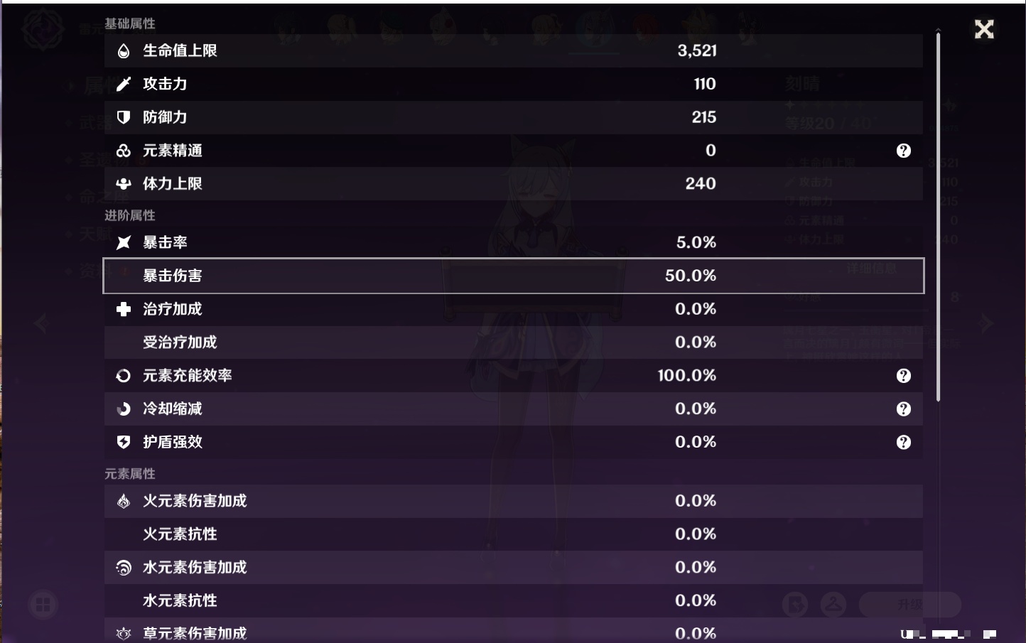 YSMK316613原神账号详情图44