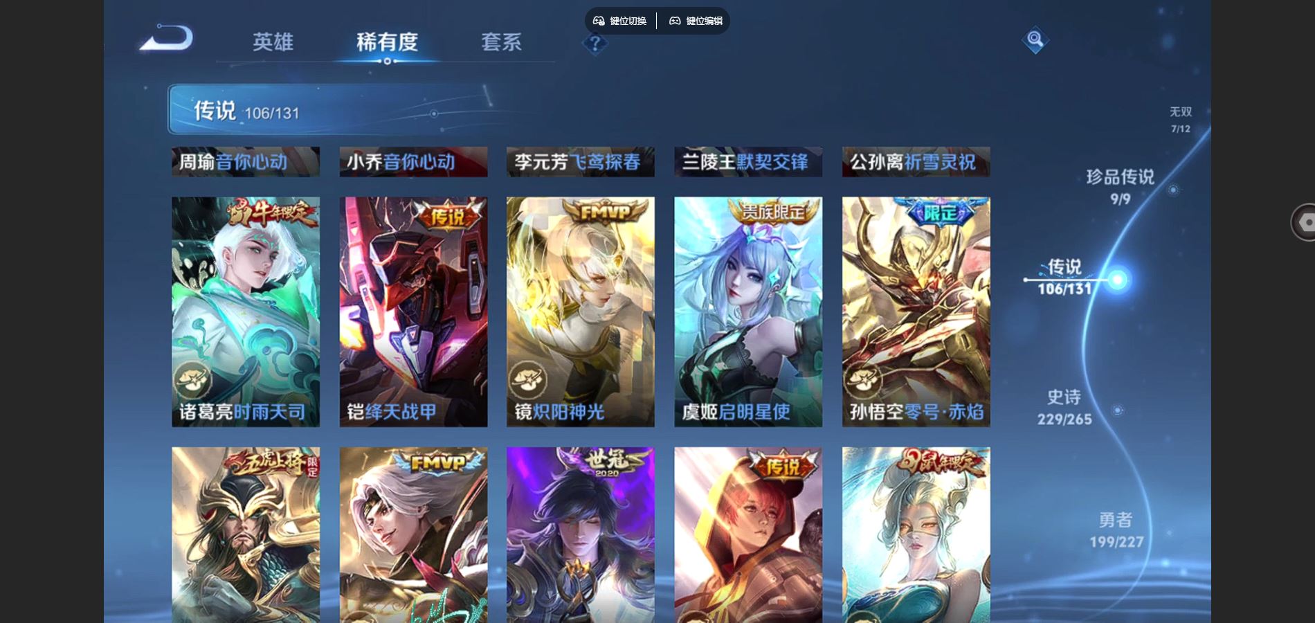 WZCMW424833王者荣耀账号详情图17 WZCMW424833王者荣耀账号详情图17