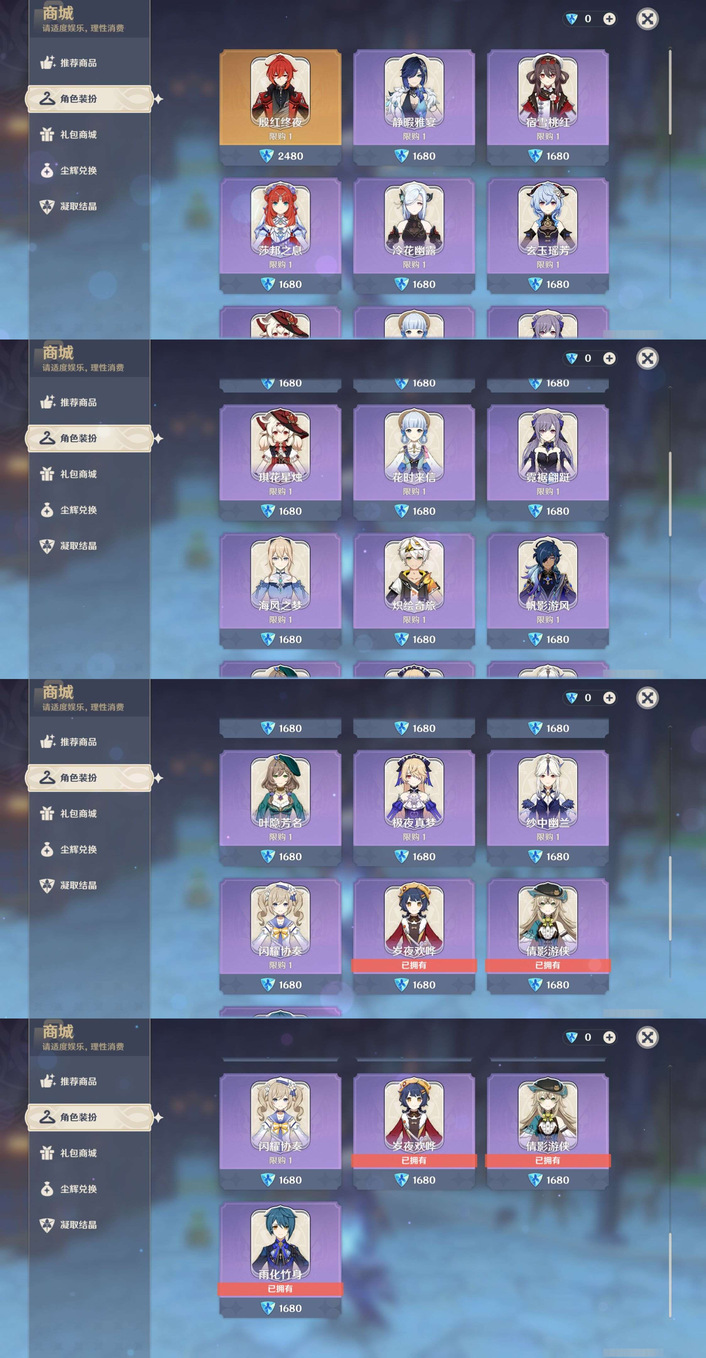 YSMK316864原神账号详情图34