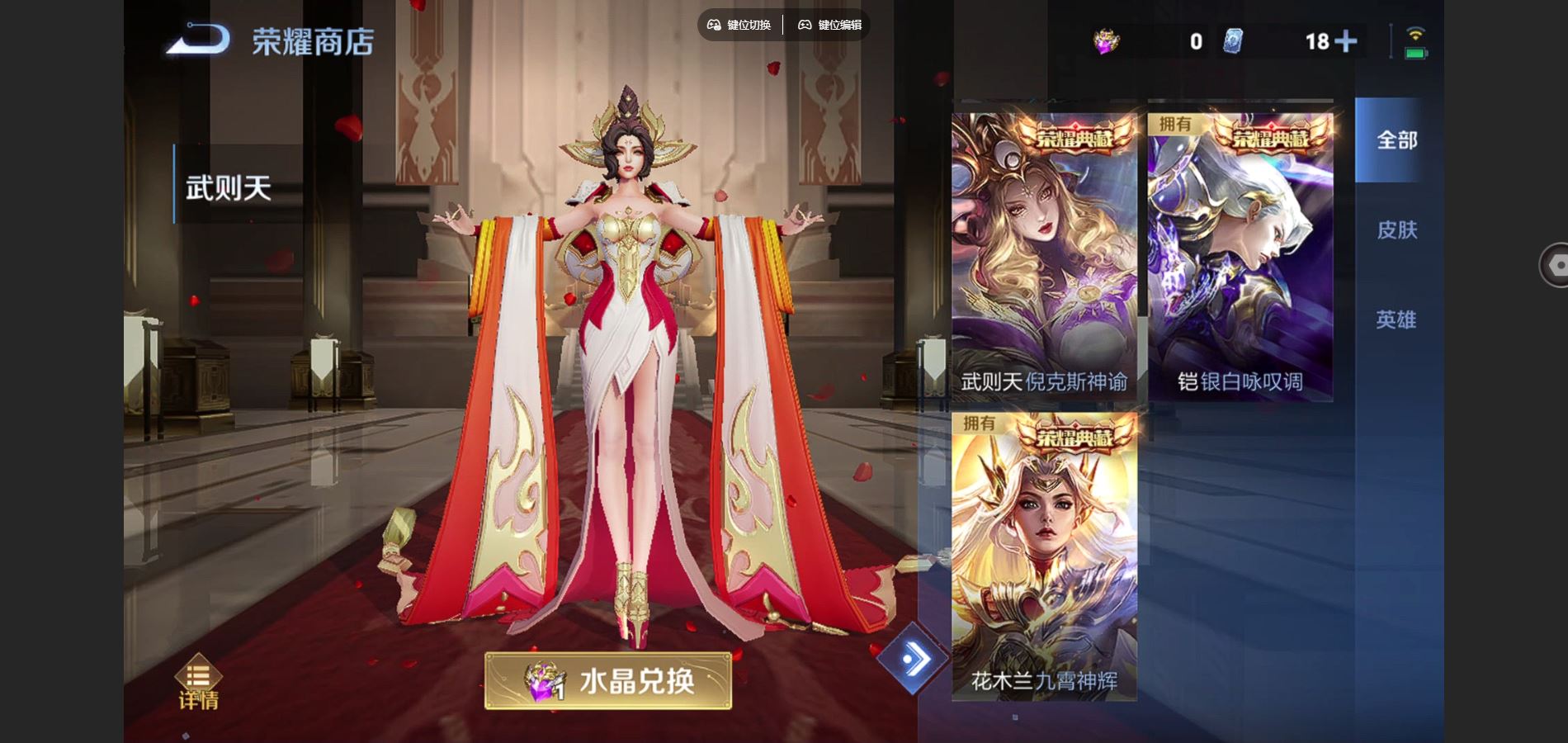 WZCMW424862王者荣耀账号详情图15