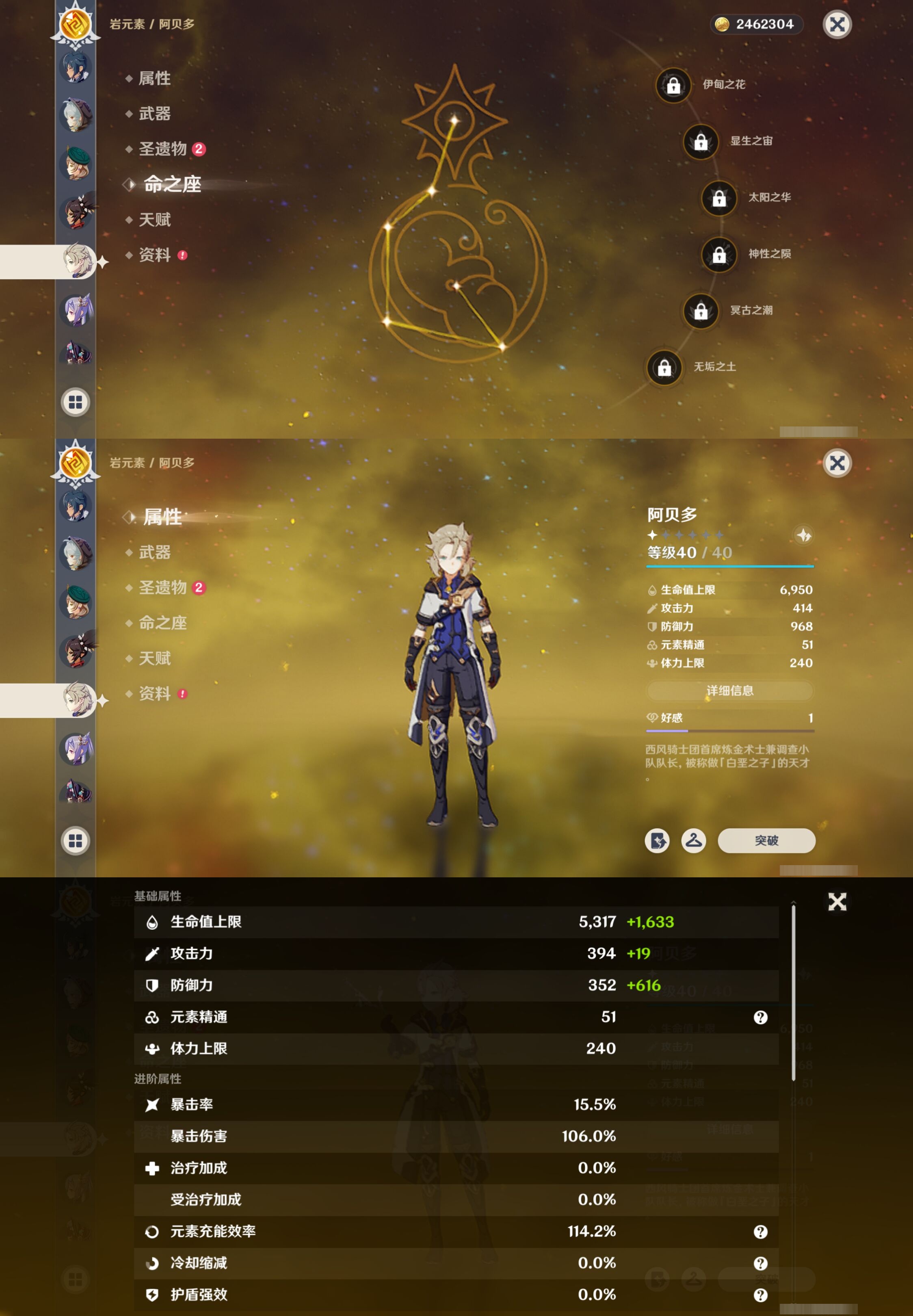 YSMK316866原神账号详情图23