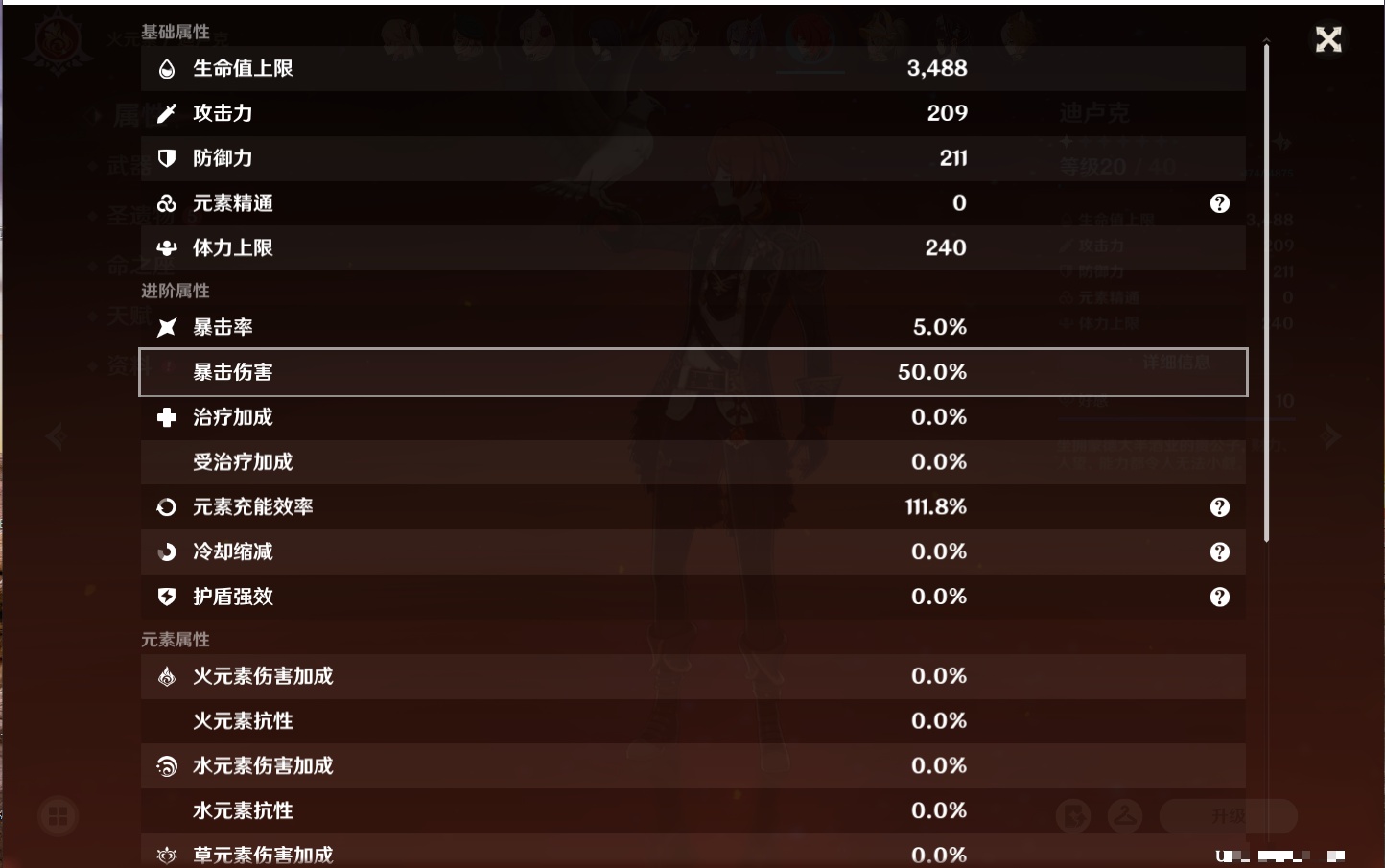 YSMK316613原神账号详情图28