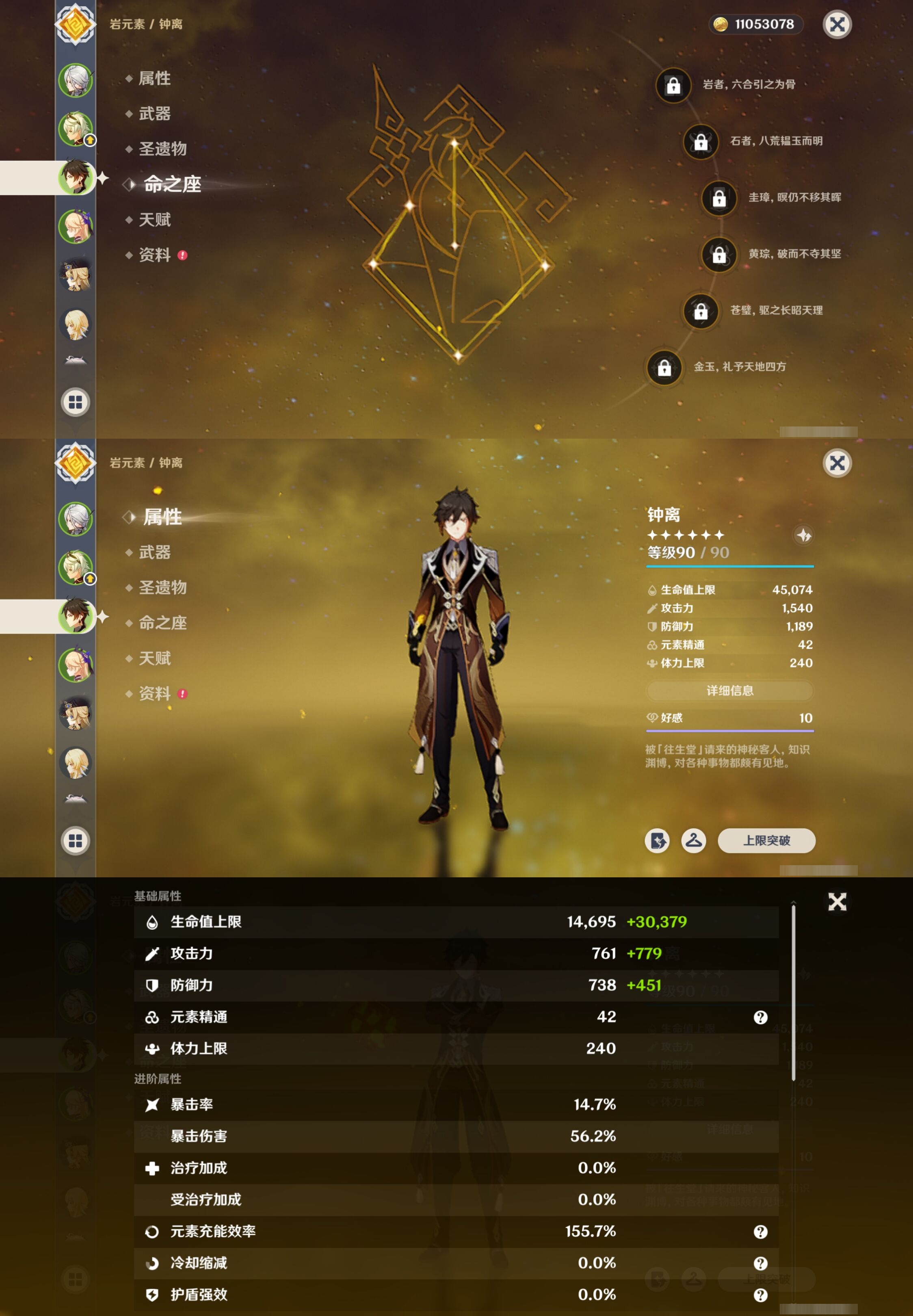 YSMK316614原神账号详情图10 YSMK316614原神账号详情图10