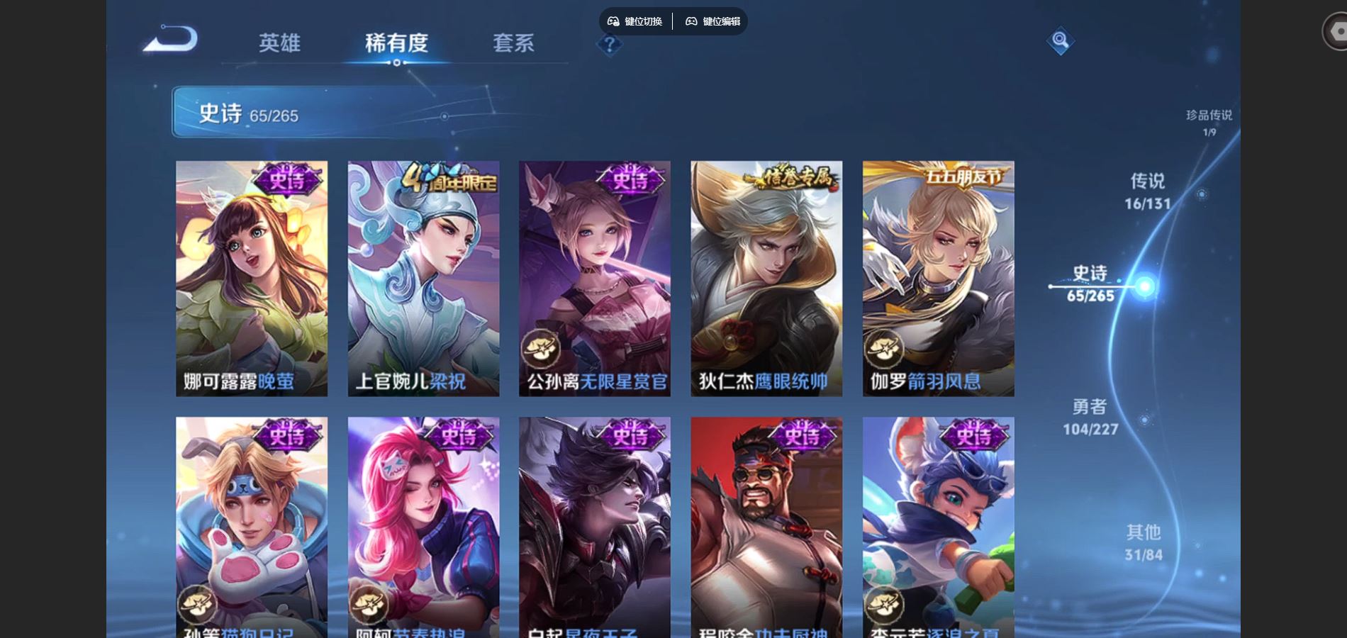 WZCMW424854王者荣耀账号详情图12