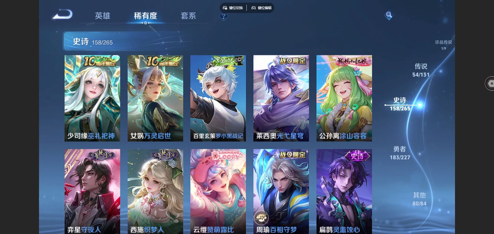 WZCMW424849王者荣耀账号详情图15