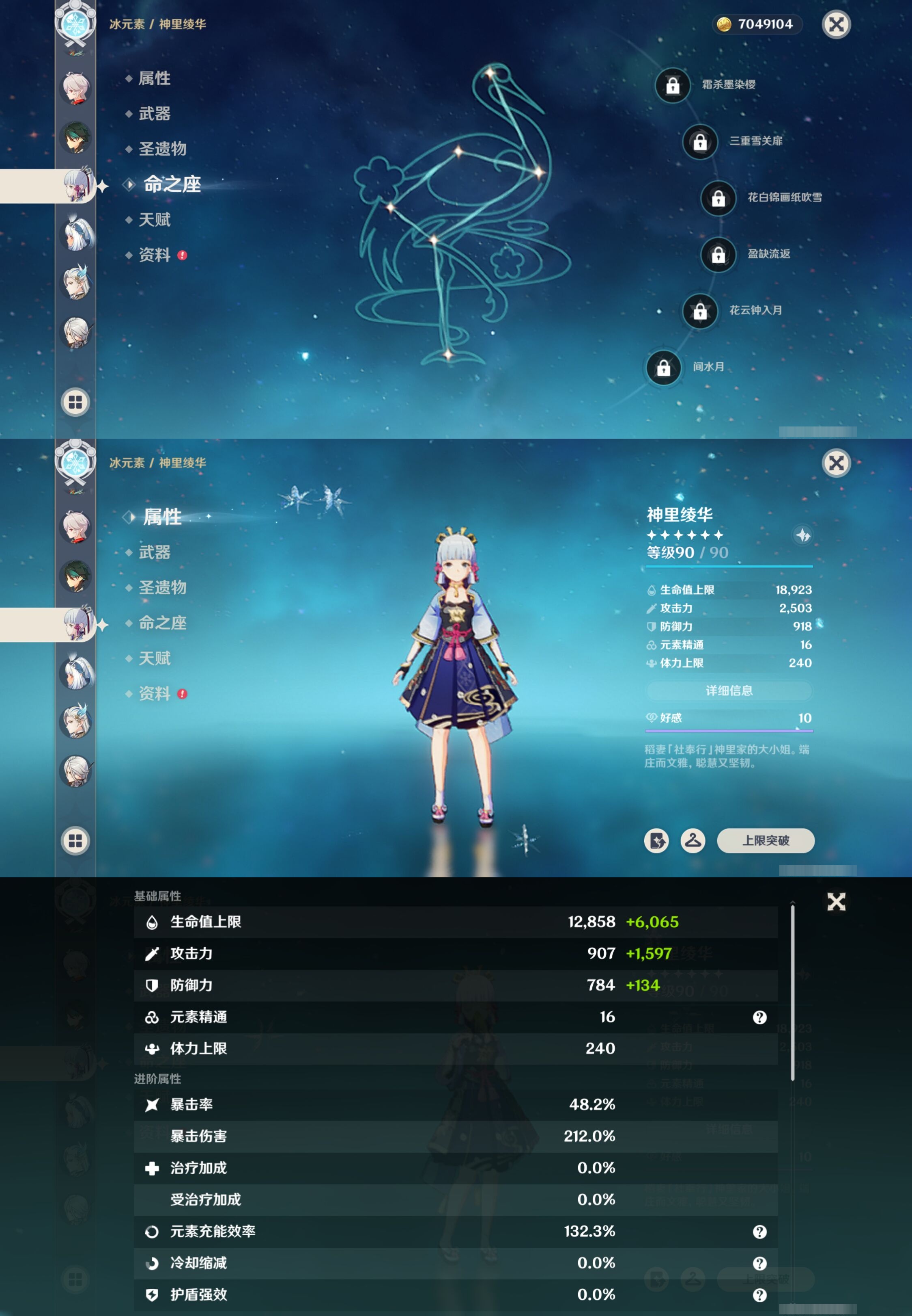 YSMK316864原神账号详情图16