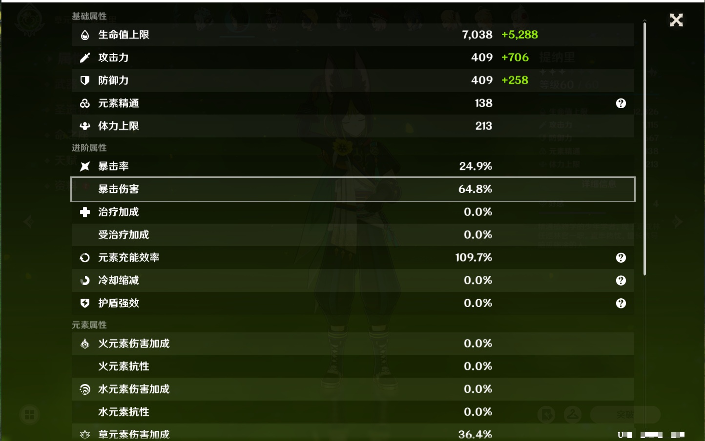 YSMK316862原神账号详情图41