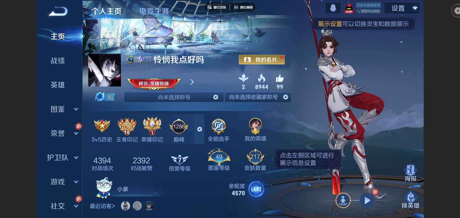 WZCMW424854王者荣耀账号详情图2