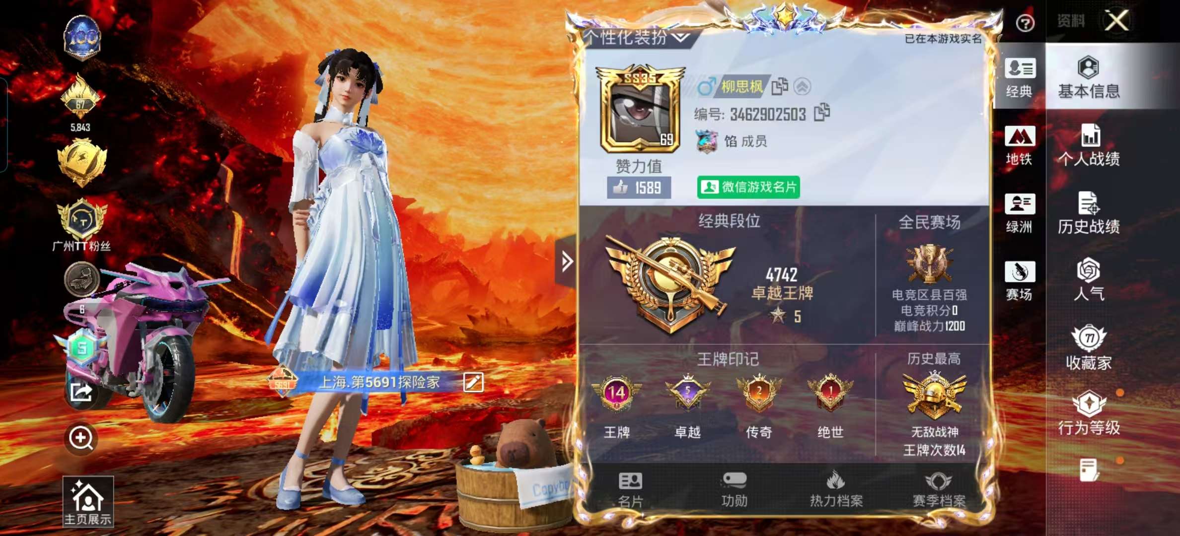 HPSJ3442099和平精英账号详情图2