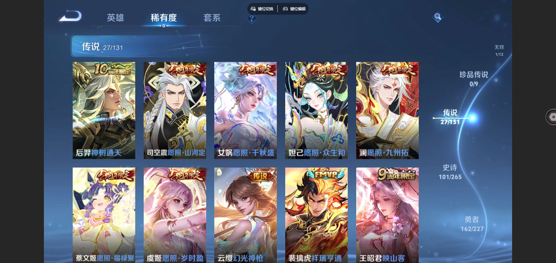 WZCMW424860王者荣耀账号详情图8