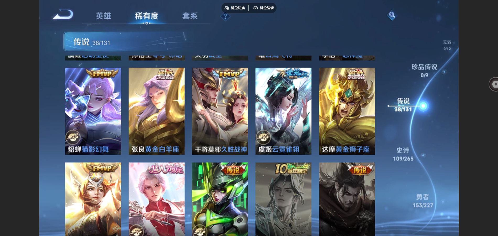 WZCMW424861王者荣耀账号详情图10 WZCMW424861王者荣耀账号详情图10