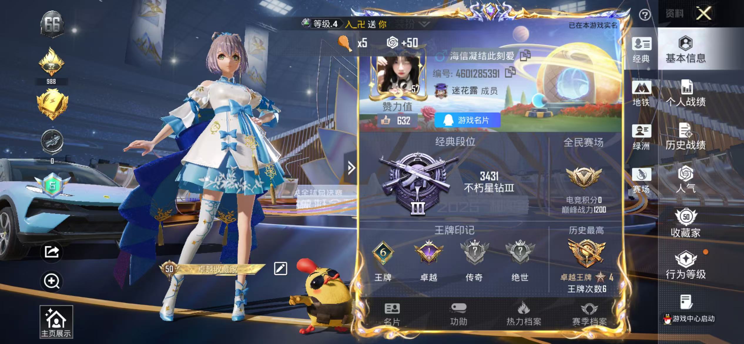 HPSJ3446136和平精英账号详情图2