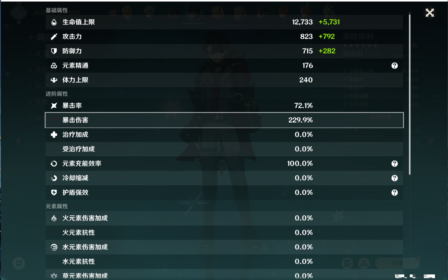 YSMK316859原神账号详情图14 YSMK316859原神账号详情图14