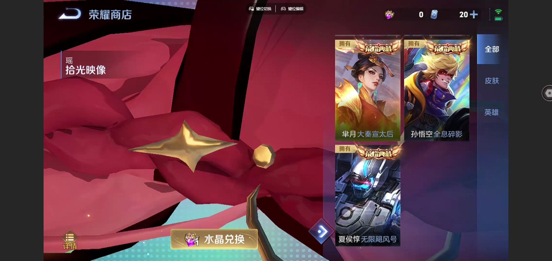 WZCMW424849王者荣耀账号详情图35