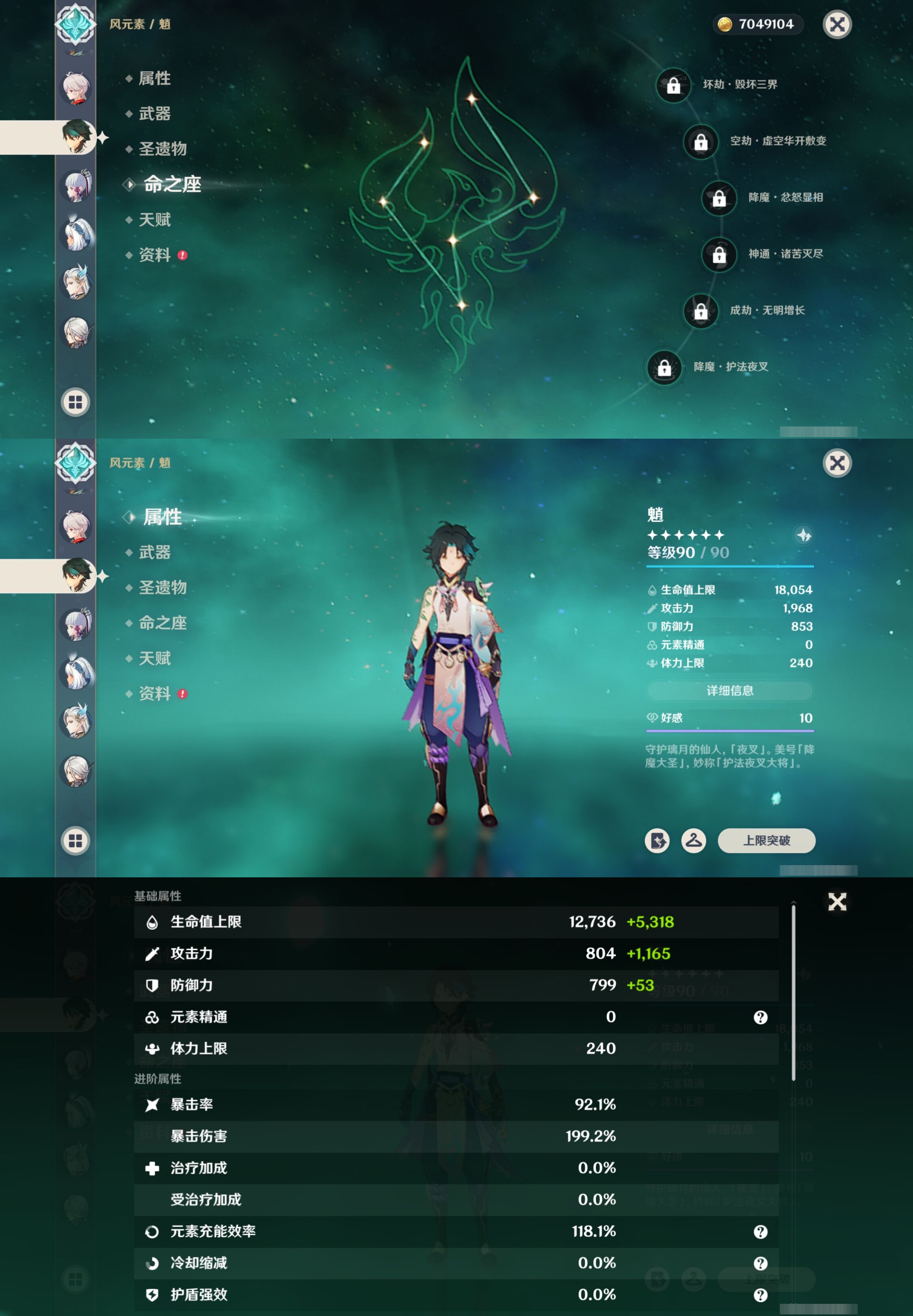 YSMK316864原神账号详情图15