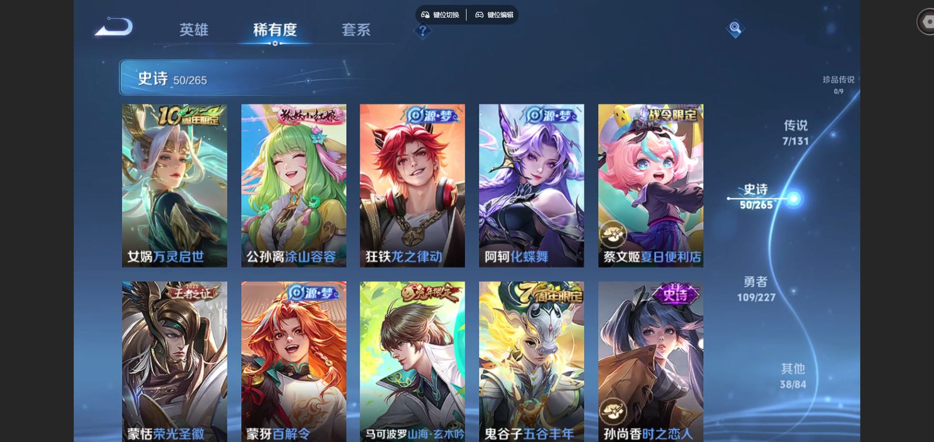 WZCMW424843王者荣耀账号详情图7 WZCMW424843王者荣耀账号详情图7