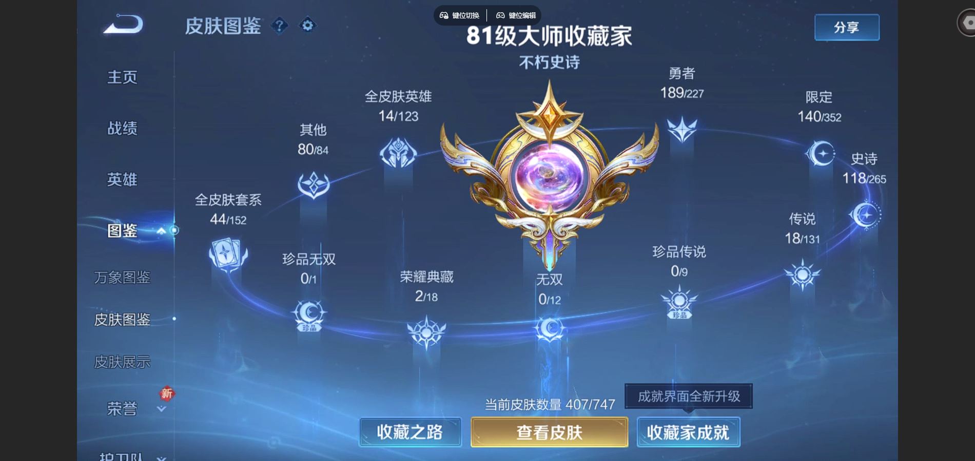 WZCMW424840王者荣耀账号详情图4